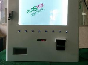 香煙自動(dòng)販賣機(jī)