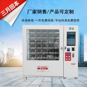 蔬菜水果自動(dòng)售貨機(jī)